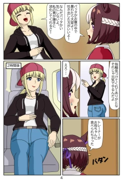 Page 65 of Kuware Trainer Hitomi-chan