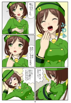 Page 9 of Kuware Trainer Hitomi-chan
