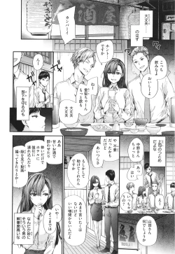 Page 7 of Haken no Nakano-san wa Moto AV Joyuu