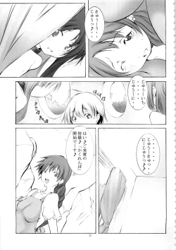 Page 16 of St. Margareta Youchikuen 3