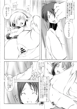 Page 17 of St. Margareta Youchikuen 3