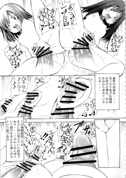 Page 20 of St. Margareta Youchikuen 3