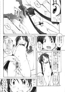 Page 29 of St. Margareta Youchikuen 3