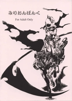 Page 16 of Soemono Gozen