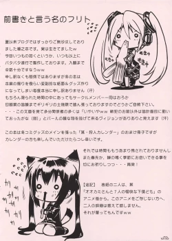 Page 2 of Soemono Gozen