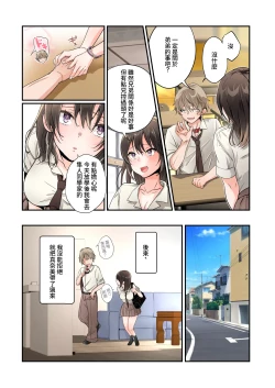 Page 16 of Mesu Inuka no Kubiwa