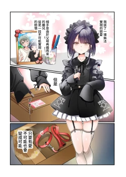 Page 2 of Mesu Inuka no Kubiwa