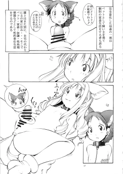 Page 16 of St. Margareta Youchikuen 4