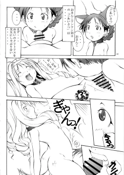 Page 17 of St. Margareta Youchikuen 4
