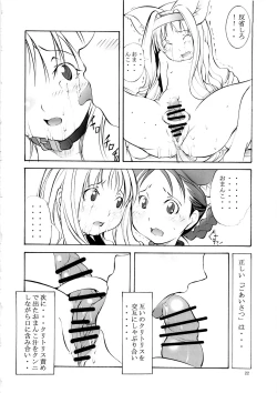 Page 21 of St. Margareta Youchikuen 4
