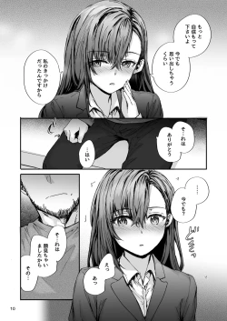 Page 11 of Haken no Nakano-san wa Moto AV Joyuu