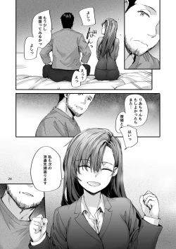 Page 25 of Haken no Nakano-san wa Moto AV Joyuu