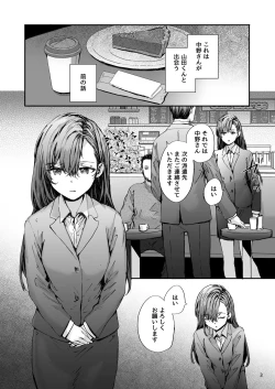 Page 4 of Haken no Nakano-san wa Moto AV Joyuu