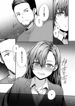 Page 6 of Haken no Nakano-san wa Moto AV Joyuu