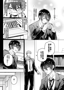 Page 10 of Cui mian le xi huan de ren