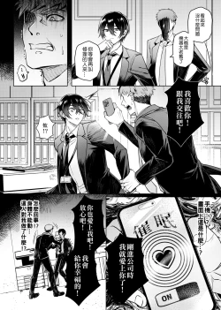 Page 11 of Cui mian le xi huan de ren