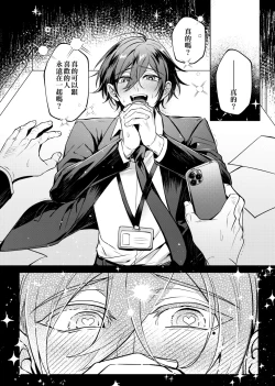 Page 13 of Cui mian le xi huan de ren