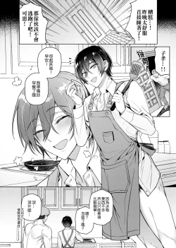 Page 21 of Cui mian le xi huan de ren