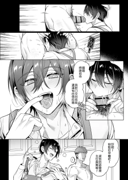 Page 23 of Cui mian le xi huan de ren