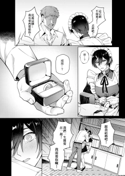 Page 41 of Cui mian le xi huan de ren