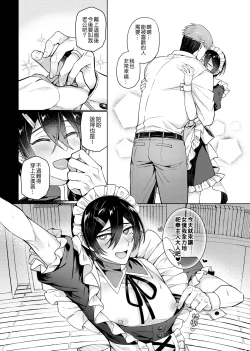 Page 43 of Cui mian le xi huan de ren