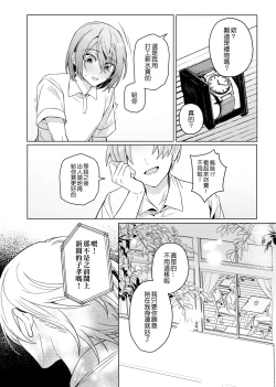 Page 53 of Cui mian le xi huan de ren