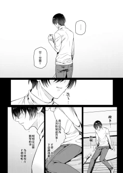 Page 55 of Cui mian le xi huan de ren