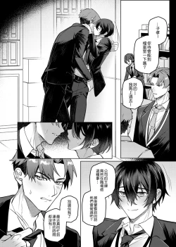 Page 5 of Cui mian le xi huan de ren