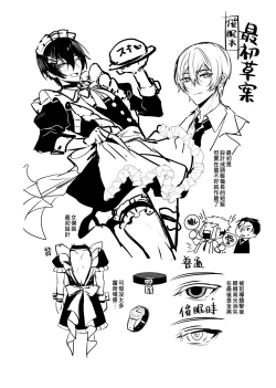 Page 63 of Cui mian le xi huan de ren