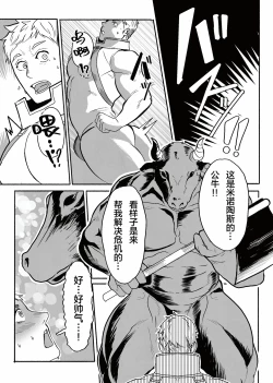 Page 10 of tabe-awase naitomea | 食材的反击 淫梦冒险家