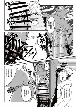 Page 11 of tabe-awase naitomea | 食材的反击 淫梦冒险家