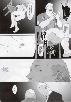 Page 9 of Isamyi! ! ! Isami wa etchina gōmon nanka ni zettai kusshinai yona isamyī ichi!!!!!!! | 伊萨米！！！绝对不要屈服于色情拷问啊伊萨米!!!!!!!