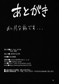 Page 17 of Sichinan Kakusu Nikepai | A Nikke's Tits Conceal Her Flaws