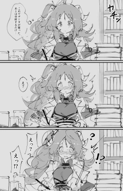 Page 4 of 停止ナイツ