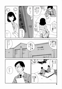 Page 10 of Yotogi Banashi