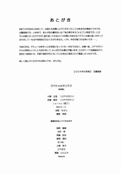 Page 183 of Yotogi Banashi