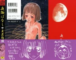 Page 4 of Yotogi Banashi