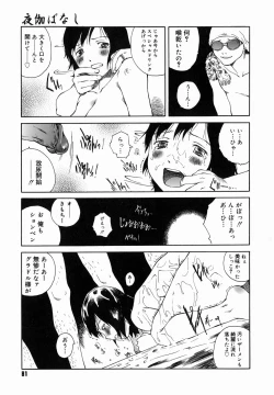 Page 85 of Yotogi Banashi