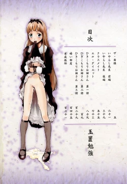 Page 8 of Yotogi Banashi