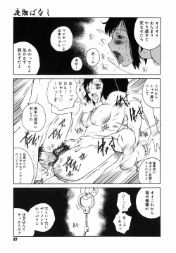 Page 91 of Yotogi Banashi