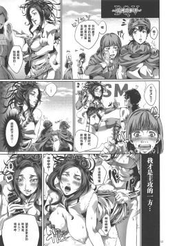 Page 14 of DQ Completion【蛇年新春巨獻·母系戰士出品@瓜皮漢化·萌夢星君發佈】