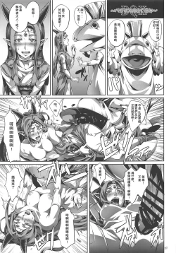 Page 26 of DQ Completion【蛇年新春巨獻·母系戰士出品@瓜皮漢化·萌夢星君發佈】