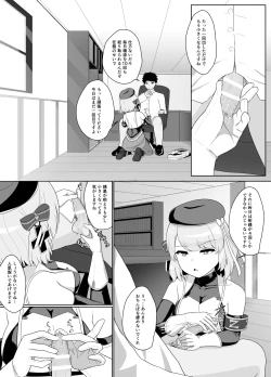 Page 11 of おちんぽ強化トレーニング!