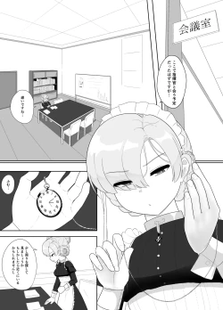 Page 36 of おちんぽ強化トレーニング!