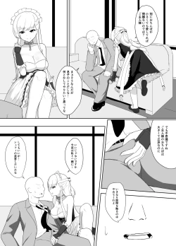Page 4 of おちんぽ強化トレーニング!