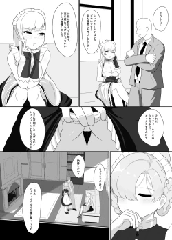 Page 6 of おちんぽ強化トレーニング!