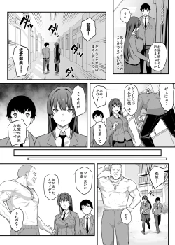 Page 12 of Kendoubu Shushou de Osananajimi no Bijin de Tsuyoi Boku no Kanojo ga, Charao ni Assari Otosareru Wake ga Nai
