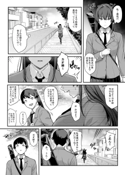Page 44 of Kendoubu Shushou de Osananajimi no Bijin de Tsuyoi Boku no Kanojo ga, Charao ni Assari Otosareru Wake ga Nai