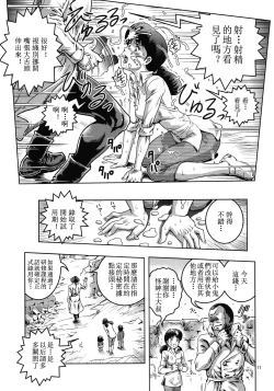 Page 11 of Onna Spy Funnyuu