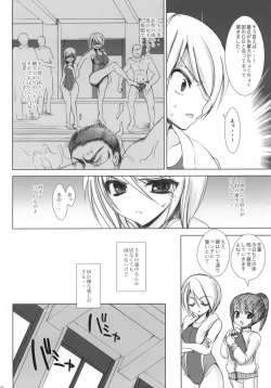 Page 5 of Gakkou de Seishun! 5